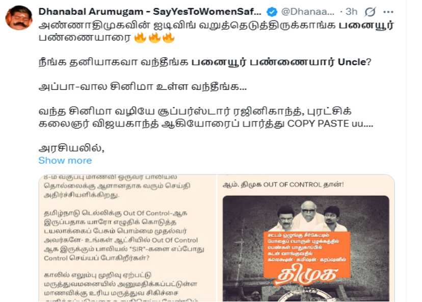 அடுத்த கட்சி தலைவர்களின் Legacy-யை திருடி..!! பனையூர் பண்ணையார் Uncle...!!