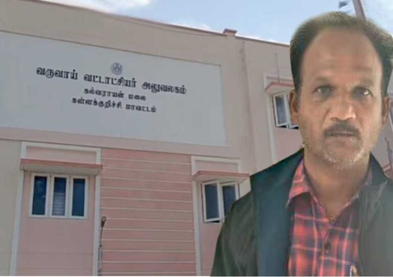 வன உரிமைச் சான்றிதழ் வழங்க ரூ.7 ஆயிரம் லஞ்சம்... கிராம நிா்வாக அலுவலா் கைது!!