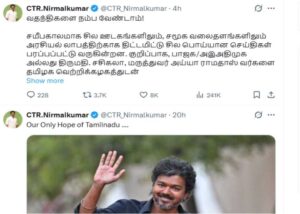 CTR. நிர்மல் குமார் அரசியல் லாபத்திற்காக ஊடகங்கள் பொய்யான செய்திகளை பரப்புகின்றன