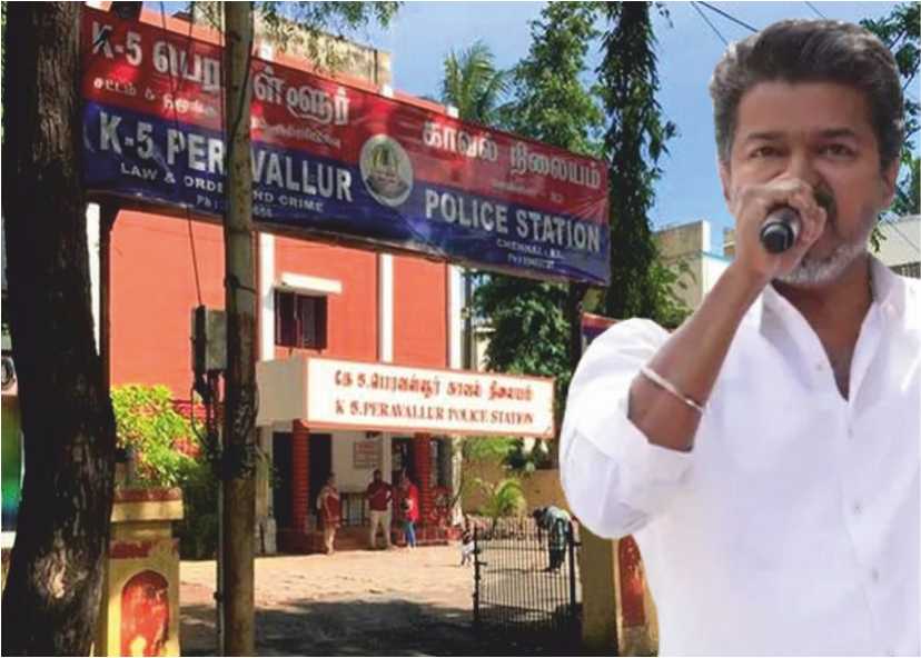 பெரவள்ளூர் காவல் நிலையத்தில் C. ஜோசப் விஜய் மீது 5 பிரிவுகளின் கீழ் வழக்குப்பதிவு!!