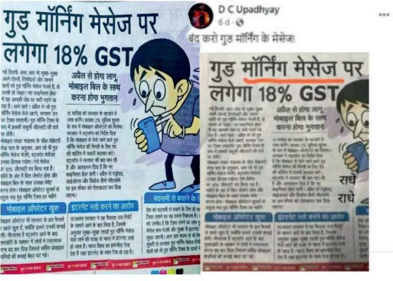 'குட் மார்னிங் மெசேஜ் ..!! கடந்த 8 ஆண்டுகளாக சமூக ஊடகங்களில் தொடரும் வதந்தி!!