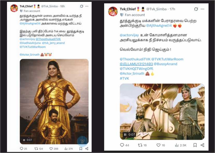 விஜய்யின் கோமாளித்தனத்திற்கு முற்றுப்புள்ளி வைத்து தூத்துக்குடி படுதோல்வி அடைய செய்வோம்