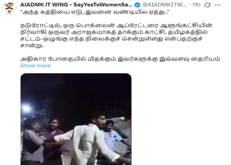 அதிமுக ஐடி விங் கேள்வி அந்த கத்தியை எடு...!! இதுதான் நீங்கள் சொன்ன மாற்றமா..!