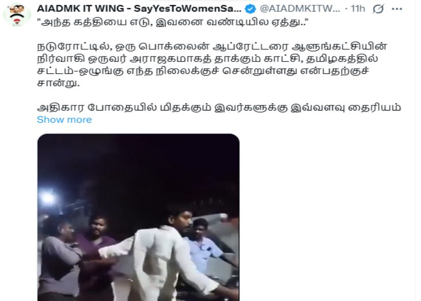 அதிமுக ஐடி விங் கேள்வி அந்த கத்தியை எடு...!! இதுதான் நீங்கள் சொன்ன மாற்றமா..!