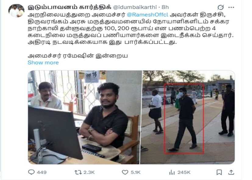 இடும்பாவனம் கார்த்திக் அர்ச்சகர்களுக்கு மன்னிப்புக் கடிதம்...!! கடைநிலை ஊழியர்கள் இடைநீக்கம்!!