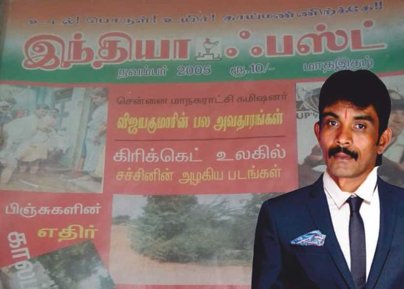 இந்தியா ஃபஸ்ட் ( INDIA FIRST ) மாத இதழின் ஆசிரியர் இரா. இராஜாராம்