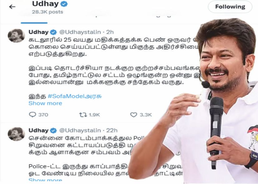 உதயநிதி ஸ்டாலின் சிங்கப்பெண் படை பெயரையும், சீருடையையும் மாற்றுவதுதான் மாற்றமா