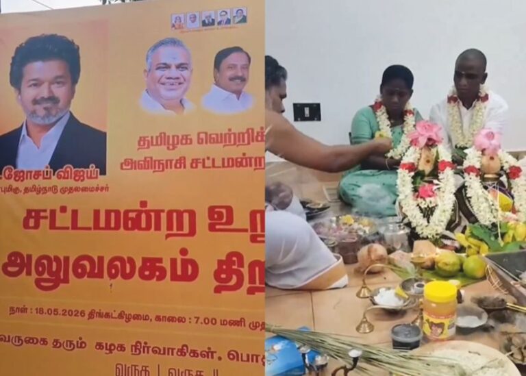 சட்டமன்ற உறுப்பினர் அலுவலக திறப்பு விழா குடும்ப விழா மாற்றிய அமைச்சர் வீடியோ வைரல்!!