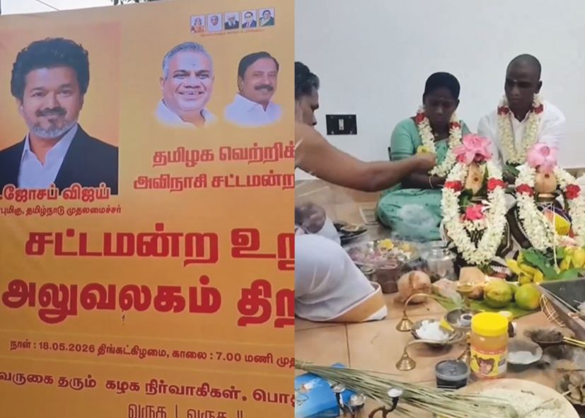 சட்டமன்ற உறுப்பினர் அலுவலக திறப்பு விழா குடும்ப விழா மாற்றிய அமைச்சர் வீடியோ வைரல்!!