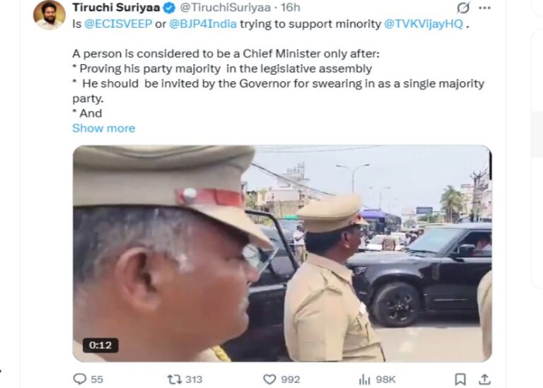 திருச்சி சூர்யா விமர்சனம் விஜய்க்கு முதலமைச்சர் அந்தஸ்து புரோட்டோகால் தருவதே தவறு..!