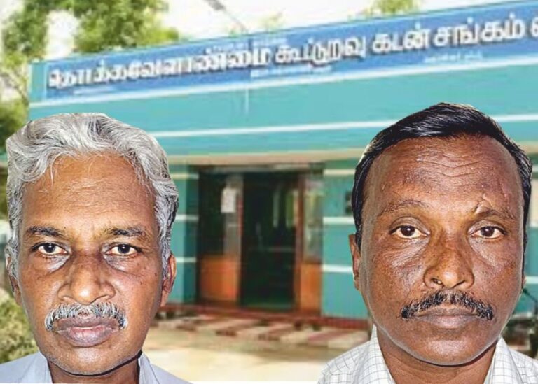 விவசாயிகள் அடகுவைக்க நகை மோசடி!! கூட்​டுறவு வங்​கி​யில் செய​லா​ளர் மற்றும் எழுத்​தர் கைது!!
