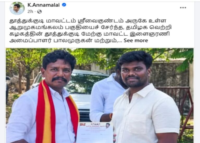 அண்ணாமலை கேள்வி மாற்று அரசியல் என்று கூறி ஆட்சிக்கு வந்த தவெக!! இதுதான் மாற்று அரசியலா..!