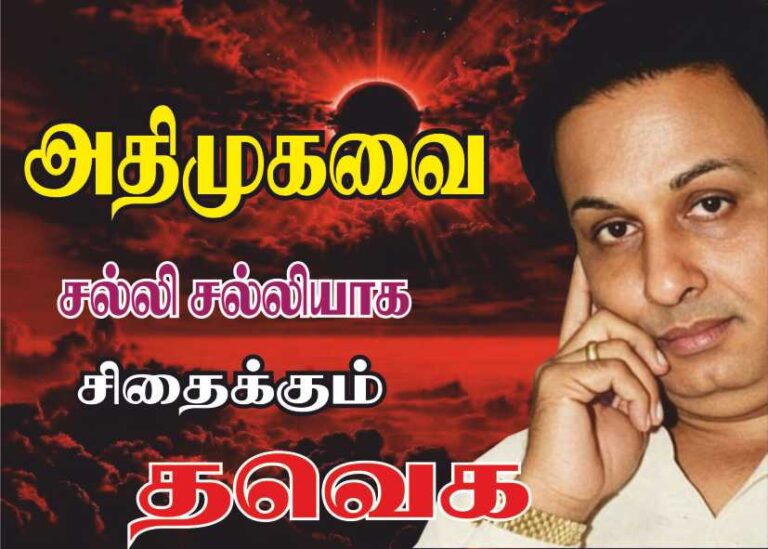 அதிமுகவை சல்லி சல்லியாக சிதைக்கும் தவெக..!