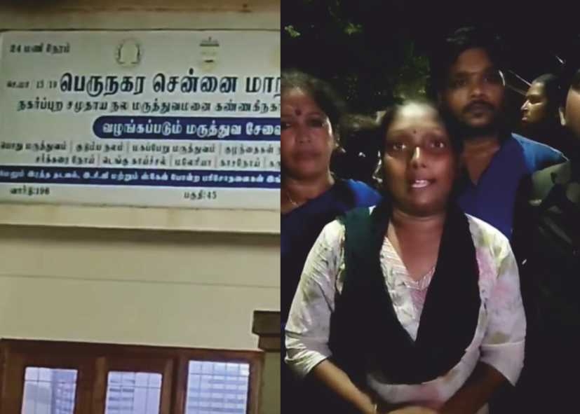 இதுதான் விஜய் அரசின் மாற்றமா..! அரசு மருத்துவமனையில் இளம்பெண்ணுக்கு நடந்த சோகம்!!