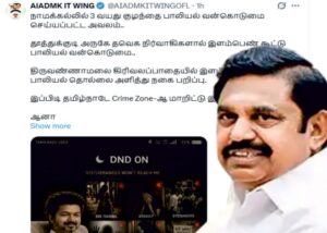 எடப்பாடி பழனிசாமி ஸ்கிரிப்ட் மனப்பாடம் செய்றத நிறுத்திட்டு ரிலாலிட்டிக்கு வாங்க CM சார்!!