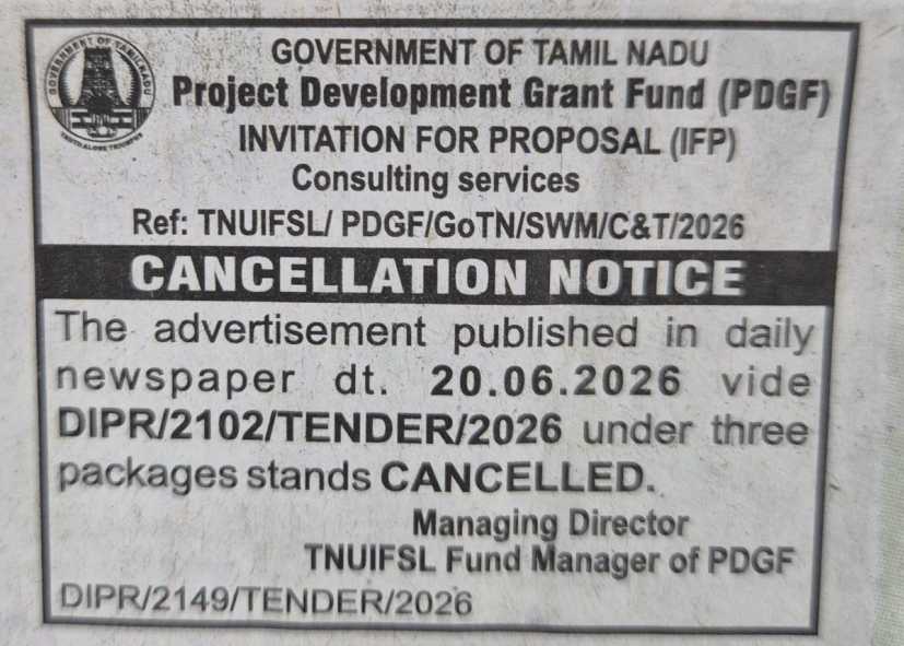 எதிர்ப்புக்கு அடிபணிந்த தவெக அரசு தூய்மை பணிகளை தனியார் மயமாக்குவதற்கான டெண்டர் ரத்து!!