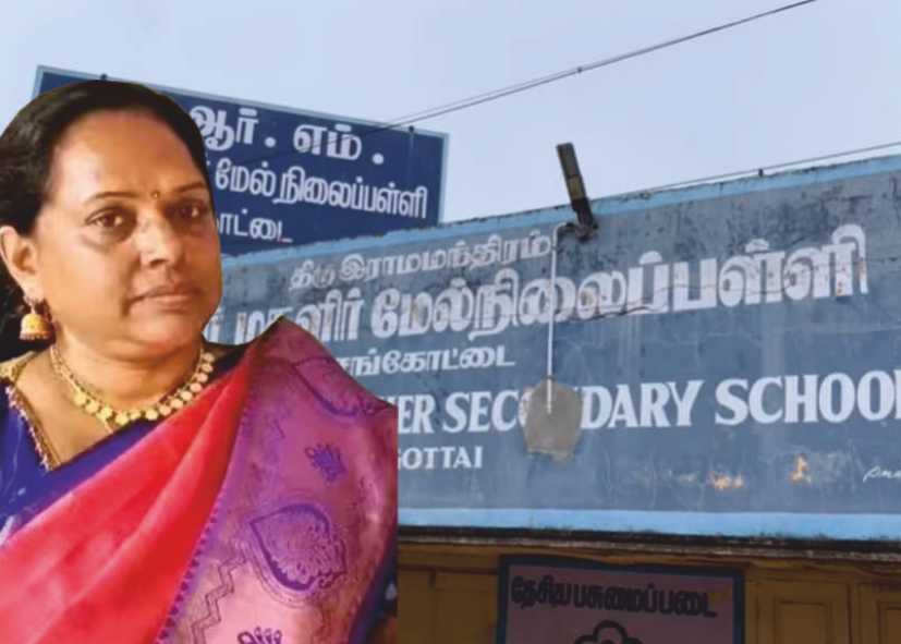 குடிநீர் மற்றும் கழிப்பிட வசதி இல்லாத காரணத்தால் தலைமை ஆசிரியை பணியிடை நீக்கம்