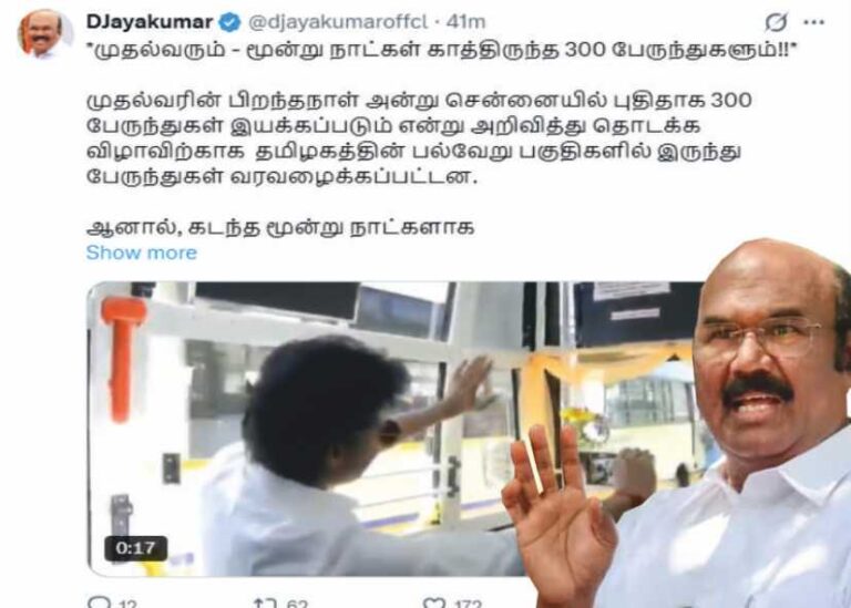 ஜெயக்குமார் முதல்வரும் - மூன்று நாட்கள் காத்திருந்த 300 பேருந்துகளும்!!