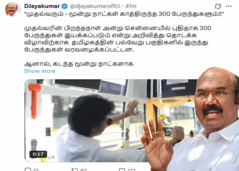 ஜெயக்குமார் முதல்வரும் - மூன்று நாட்கள் காத்திருந்த 300 பேருந்துகளும்!!