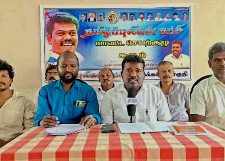 தமிழ்ப்புலிகள் கட்சி காவல் ஆய்வாளர் மீது வன்கொடுமை வழக்கு பதிவு செய்ய வேண்டுகோள்!!