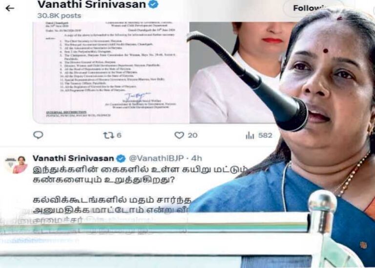 வானதி சீனிவாசன் இந்துக்களின் கயிறு மட்டும் உங்கள் கண்களில் உறுத்துகிறது..!