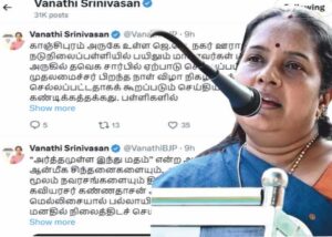 வானதி சீனிவாசன் பள்ளி மினி ஷூட்டிங் ஸ்பாட்டுகளாக மாற்றி அரசியல் செய்வதுதான் கொள்கையா