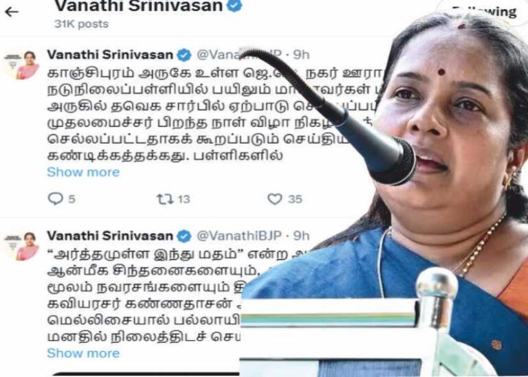 வானதி சீனிவாசன் பள்ளி மினி ஷூட்டிங் ஸ்பாட்டுகளாக மாற்றி அரசியல் செய்வதுதான் கொள்கையா