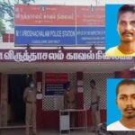 விருத்தாசலத்தில் ரவுடியுடன் சேர்ந்து வழிப்பறியில் ஈடுபட்ட காவலர் கைது!!