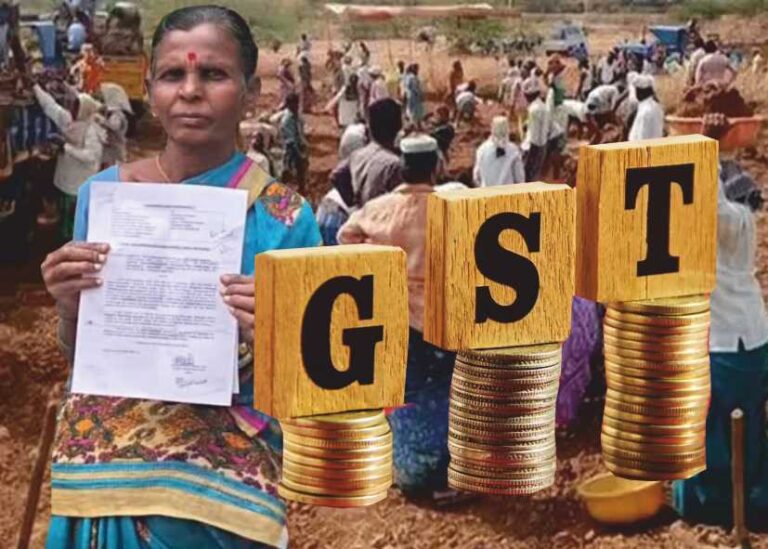 100 நாள் வேலைத் திட்டத்தின் கீழ் ஏரி தூர்வாரும் மூதாட்டிக்கு ரூ.2.79 கோடி ஜிஎஸ்டி!!