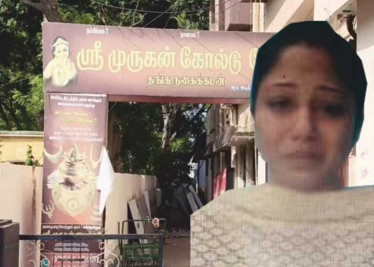 139 பவுன் சுருட்டிக்கொண்டு அடகுக்கடை ஓனர் ஓட்டம்..!! கடை வேலை செய்த ஊழியர் கைது ஸ்ரீமதி
