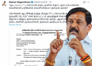 Nainar Nagendran's Question No RTI response regarding details of the 717 TASMAC shops closed by TVK!