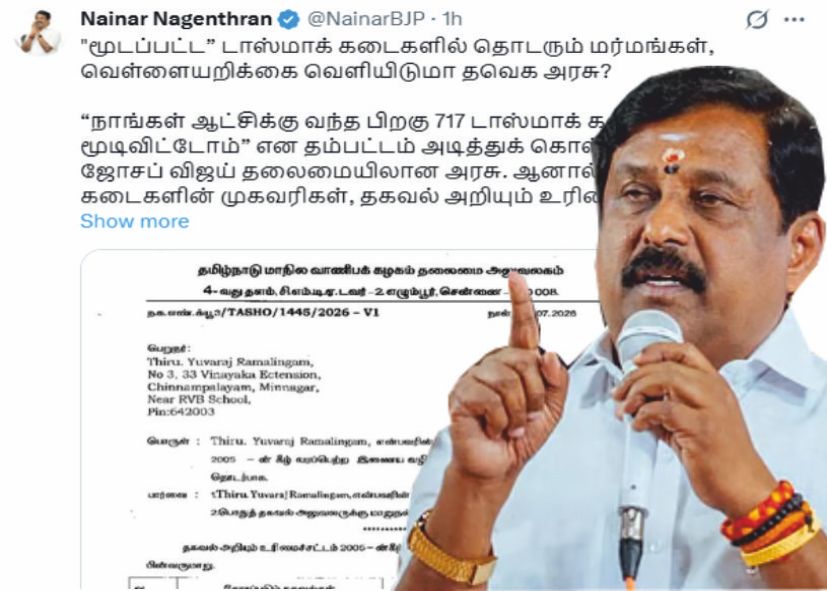 Nainar Nagendran's Question No RTI response regarding details of the 717 TASMAC shops closed by TVK!