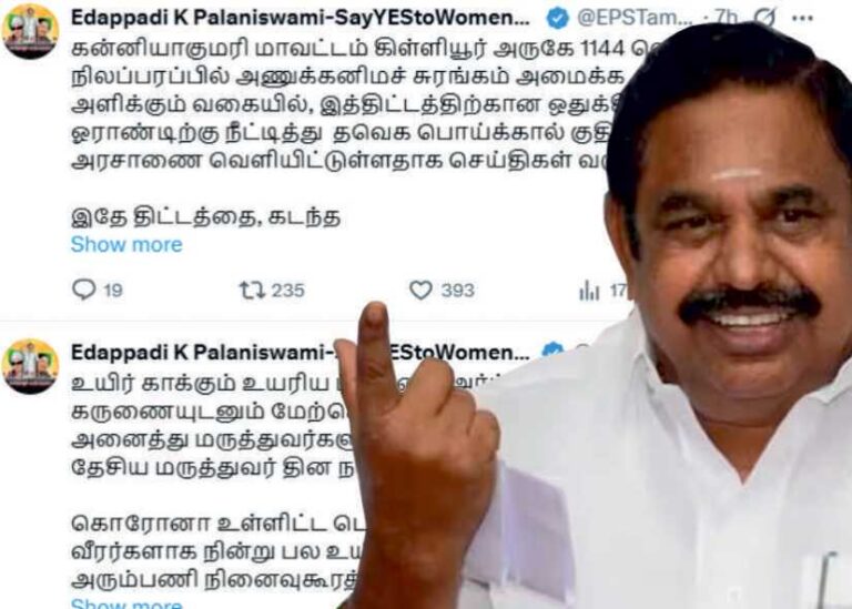 எடப்பாடி பழனிசாமி கல்லாப்பெட்டி கூட்டணி.. இப்போ உங்க Sofa கூட்டணிக்குள்