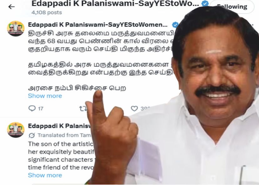 எடப்பாடி பழனிசாமி நாட்டு மக்கள் எப்படி போனா என்ன!! Blastu Blastu கொண்டாட்டமா”
