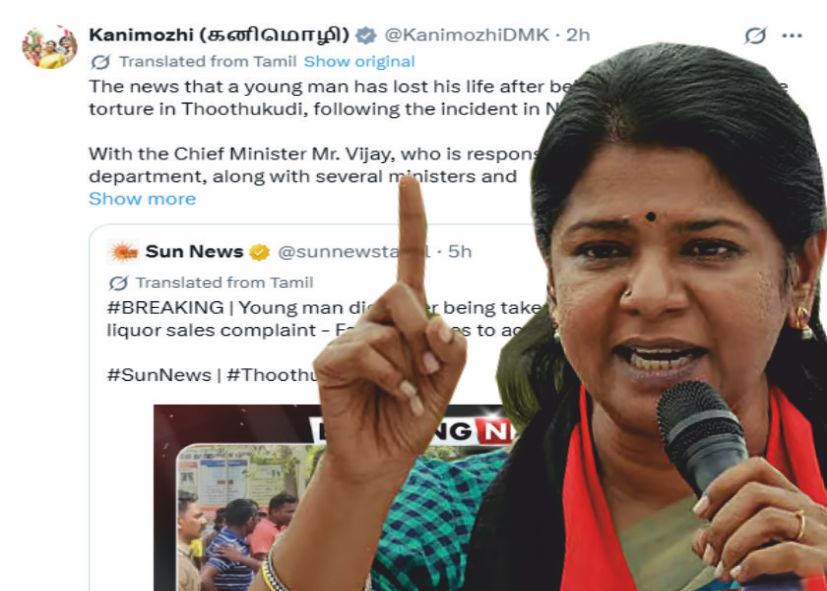 கனிமொழி கேள்வி இன்றைய நாள் தமிழ்நாட்டில் 'அரசு' என்ற ஒன்று உள்ளதா என்பதே சந்தேகம்!!