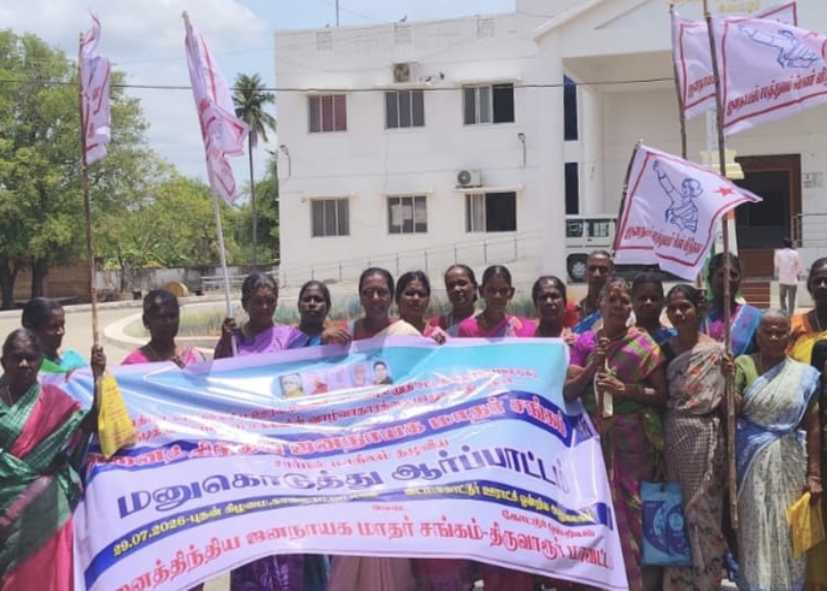 கோட்டூரில் 100 நாள் வேலை கேட்டு மனு கொடுக்கும் ஆர்ப்பாட்டம்!!