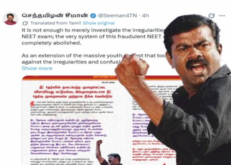 சீமான் விமர்சனம்ல் திரையில், ஜனநாயகன்... தரையில் மாணவர்கள், இளைஞர்கள் மீது வன்முறை..!!