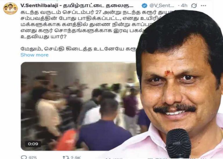 செந்தில் பாலாஜி தனி விமானம் பிடித்து ஓடு.. ஓடு.. ஓடு.. ஓடியது யார் என்பது மக்களுக்கு தெரியும்!!