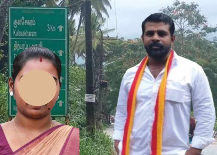 தவெக பிரமுகர் என்னை வாழ விட மாட்டான்.. விபரீத முடிவெடுப்பதற்கு முன் கணவருக்கு குறுஞ்செய்தி!!
