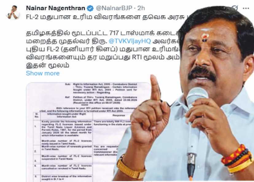 நயினார் நாகேந்திரன் கேள்வி FL-2 மதுபான உரிம விவரங்களை தவெக அரசு மறைப்பது ஏன்