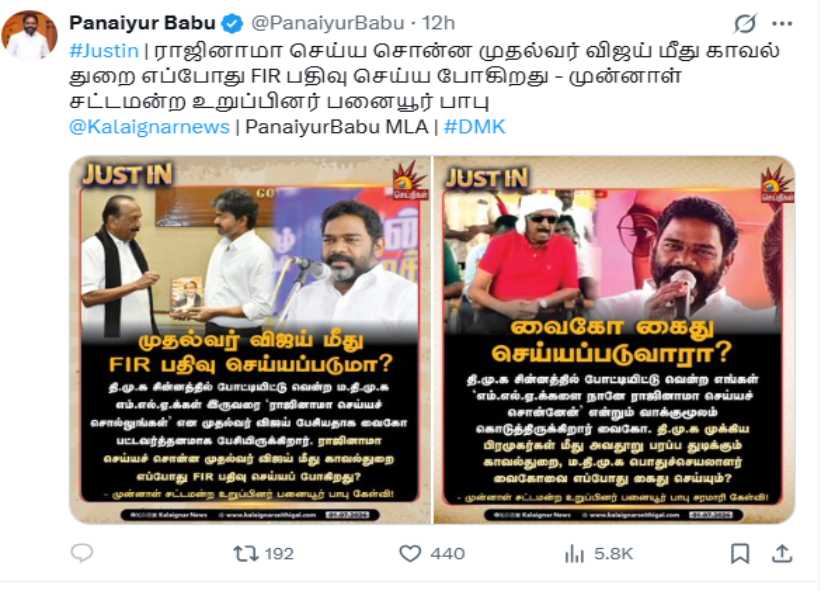 பனையூர் மு.பாபு கேள்வி விஜய் மீது எப்போது எப்.ஐ.ஆர் பதிவு செய்யப்போகிறார்கள்..!