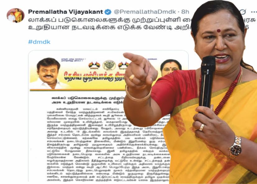 பிரேமலதா விஜயகாந்த் இதுதான் விஜய் கொண்டு வந்த மாற்றமா..!