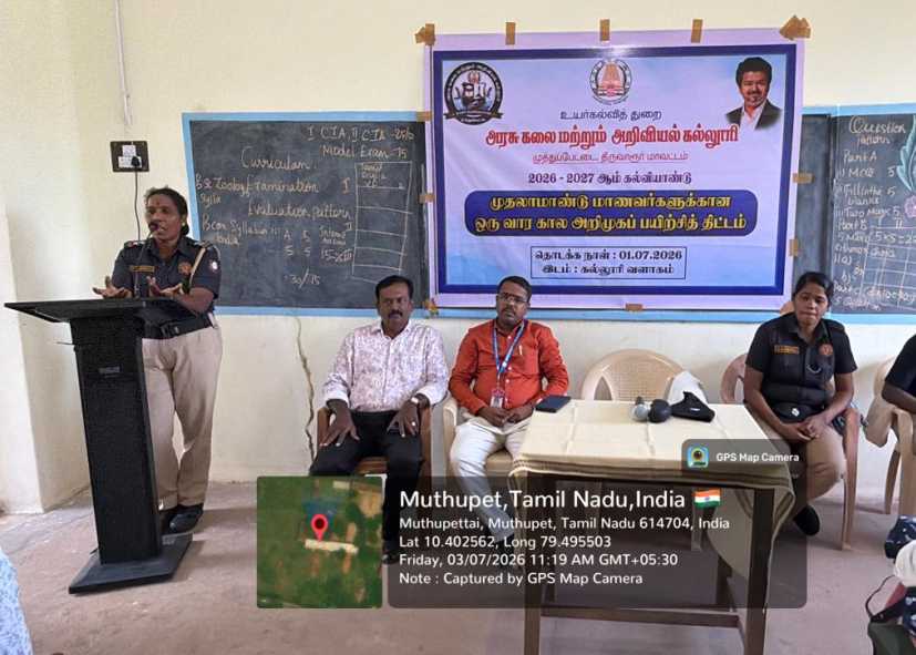 பெண்கள் பாதுகாப்பு மற்றும் பாலியல் துன்புறுத்தலுக்கு எதிரான விழிப்புணர்வு நிகழ்ச்சி!!