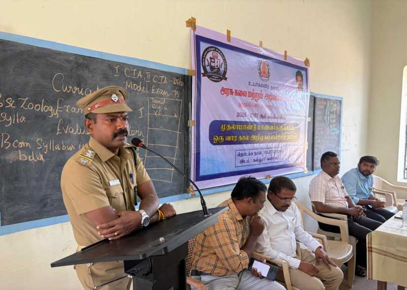முத்துப்பேட்டை அரசு கலை மற்றும் அறிவியல் கல்லூரியில் மாணவர்களுக்கான சமூக விழிப்புணர்வு!!