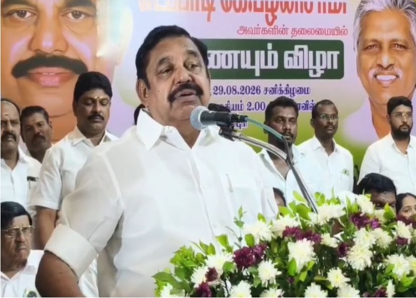 எடப்பாடி பழனிசாமி எந்தவொரு கொள்கையும் இன்றி ஏதோ விபத்தில் தவெக ஆட்சிக்கு வந்துள்ளது..!!