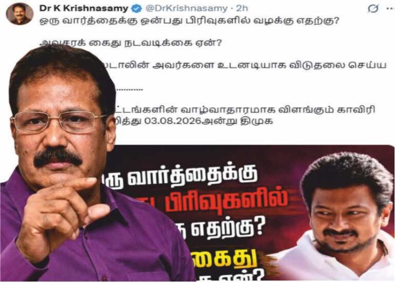 கிருஷ்ணசாமி கேள்வி உதயநிதி ஸ்டாலின் எந்தவொரு தனிநபர் பெயரை குறிப்பிட்டுப் பேசினாரே!