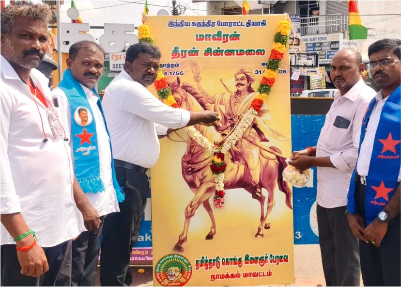 தீரன் சின்னமலையின் 221-ஆவது நினைவு நாள்..!! தமிழ்ப்புலிகள் கட்சி மலர் தூவி மரியாதை!!