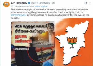 பாஜக விமர்சனம் மக்களின் உயிர்கள் மீது தவெக அரசுக்குச் சிறிதும் அக்கறை இல்லை..!!