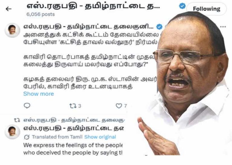 ரகுபதி தூங்குமூஞ்சி தவெக அரசு !! திமிராகப் பேசியுள்ள 'கட்சித் தாவல் வல்லுநர்' நிர்மல் குமார்!!