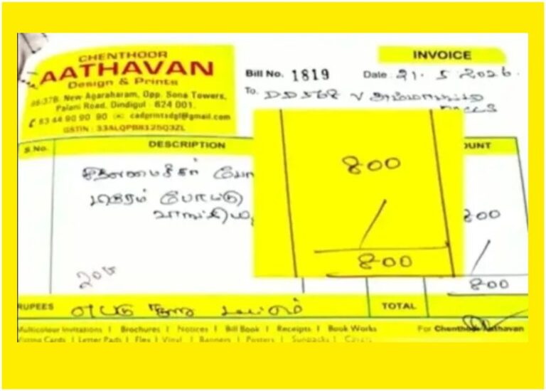 ரூ. 300 கூட வராத போட்டோ ரூ.800..!! அபிராமி ஸ்டோரில் முதல்வரின் போட்டோ வாங்கணுமா..!